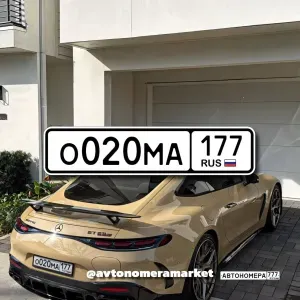 О020МА177